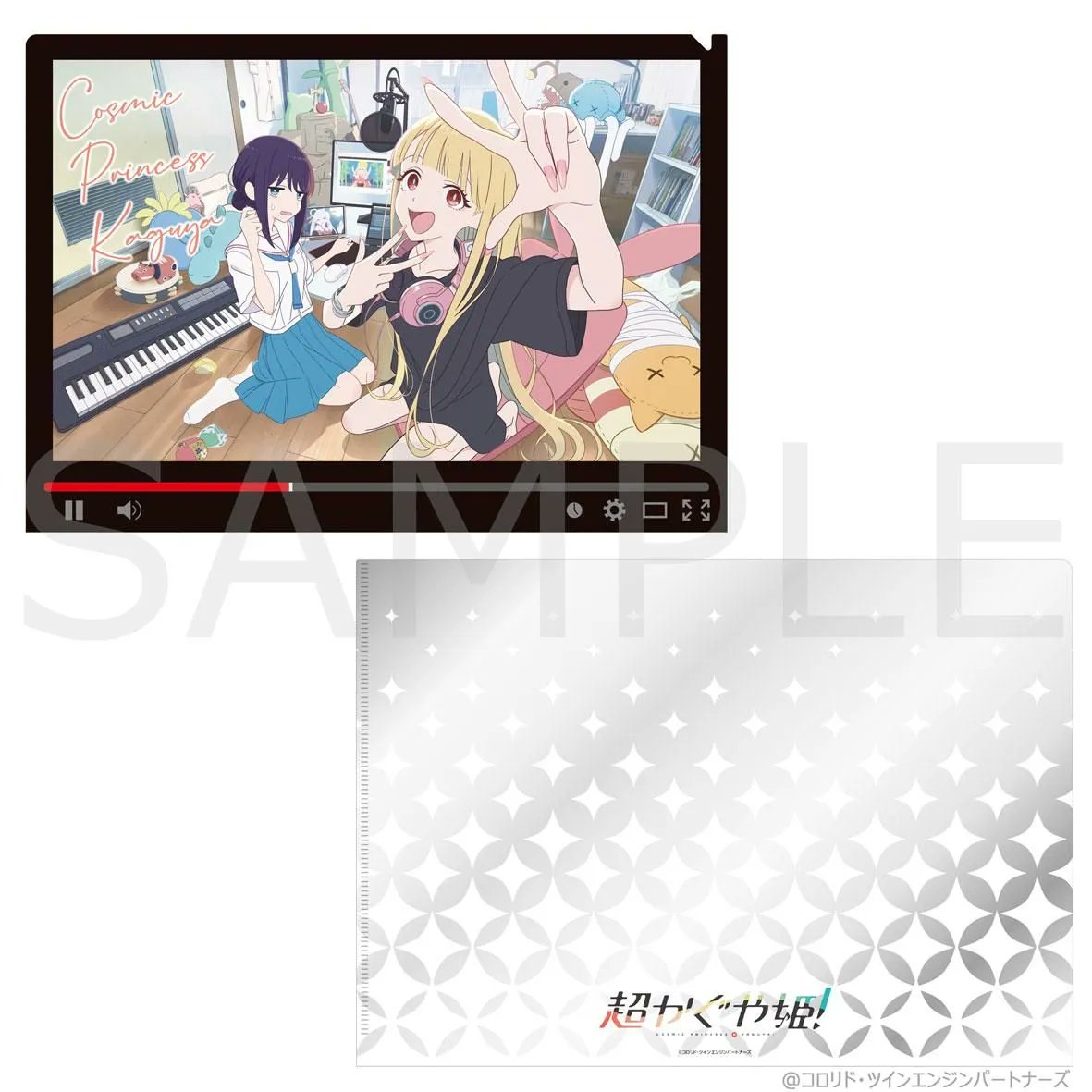 【超かぐや姫！】＠グッズ・イベント情報 tweet media