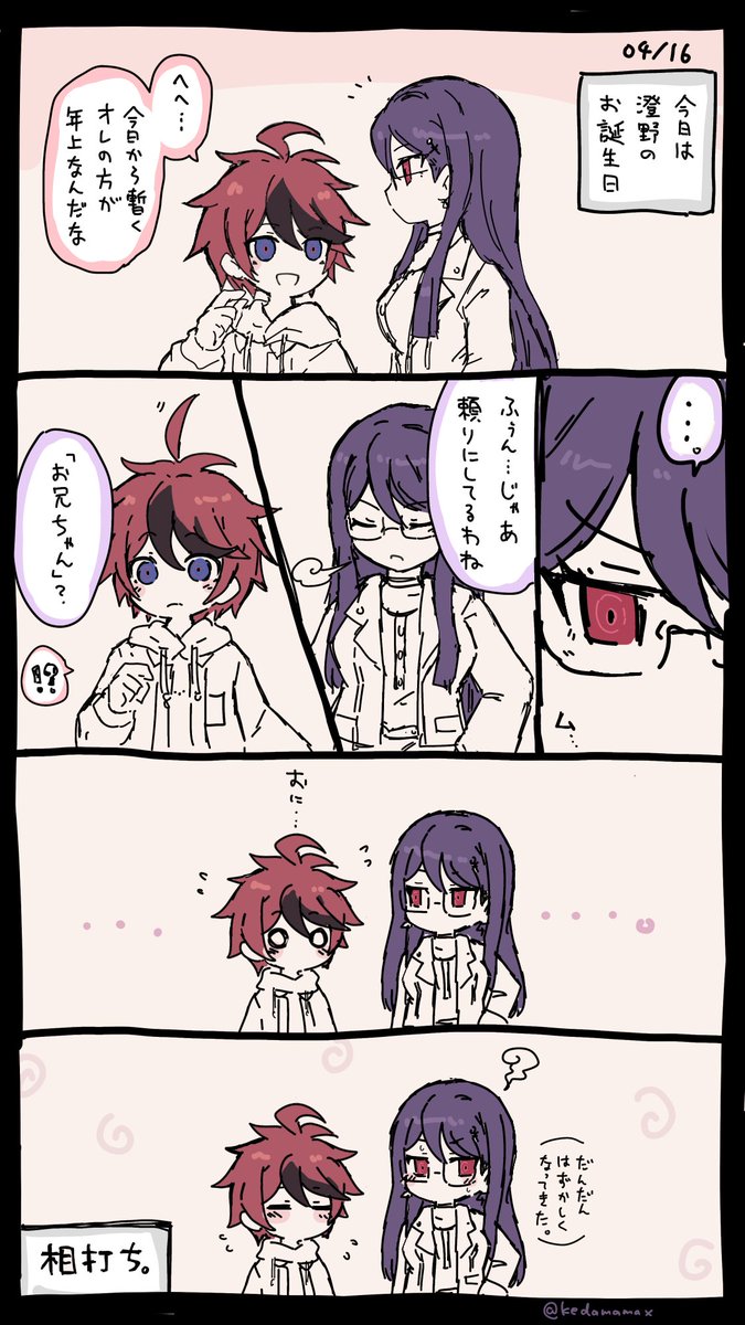 keda (@kedamamax) on Twitter photo 