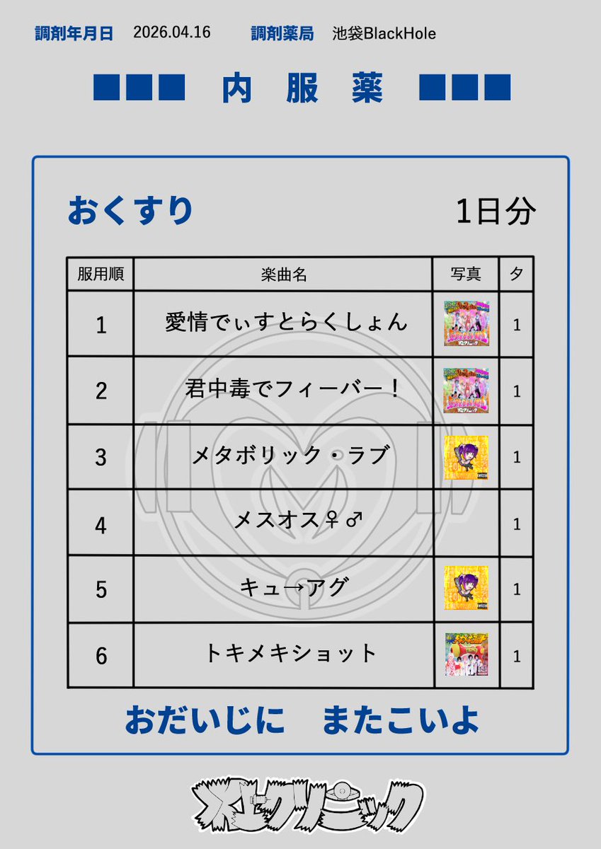 水上クリニック tweet media