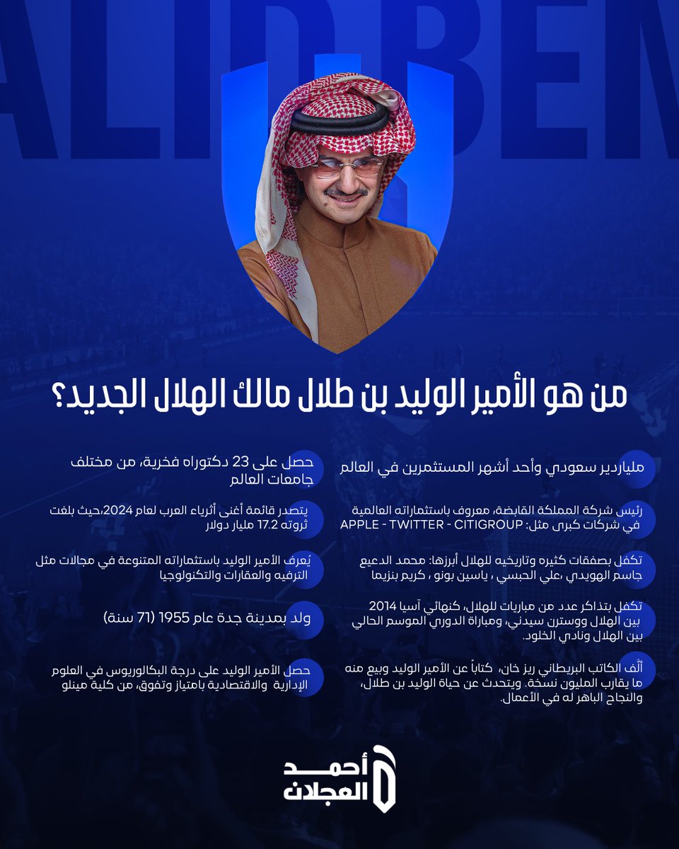 أحمد العجلان tweet media