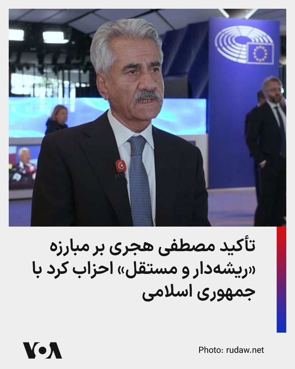 VOA Farsi صدای آمریکا tweet media