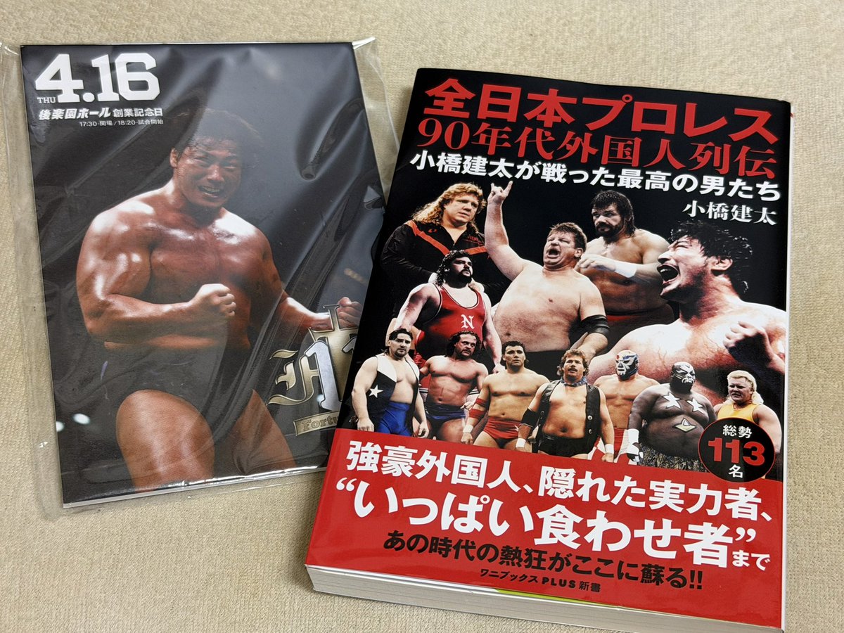 taku_pai's tweet photo. 先輩達とfortune dream 11をみに後楽園へ　セミの試合がベストバウトだった
大満足　サイン本もゲットしたぜ https://t.co/ic6Cy0Osxb