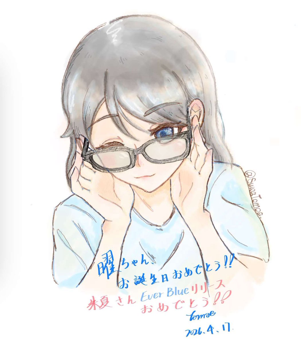 SuwaTomoe's tweet photo. 曜ちゃんお誕生日おめでとう🩵👓

そして

朱夏さん【Ever Blue】🩵リリースおめでとう‼️

#Aqours 
#渡辺曜生誕祭2026
#渡辺曜誕生祭2026
#しゅかしゅーFRIDAY https://t.co/xzQl3G1YCU
