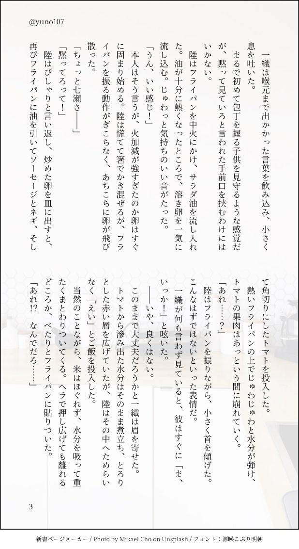 ゆの🚲🌈 tweet media
