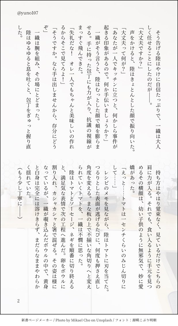 ゆの🚲🌈 tweet media