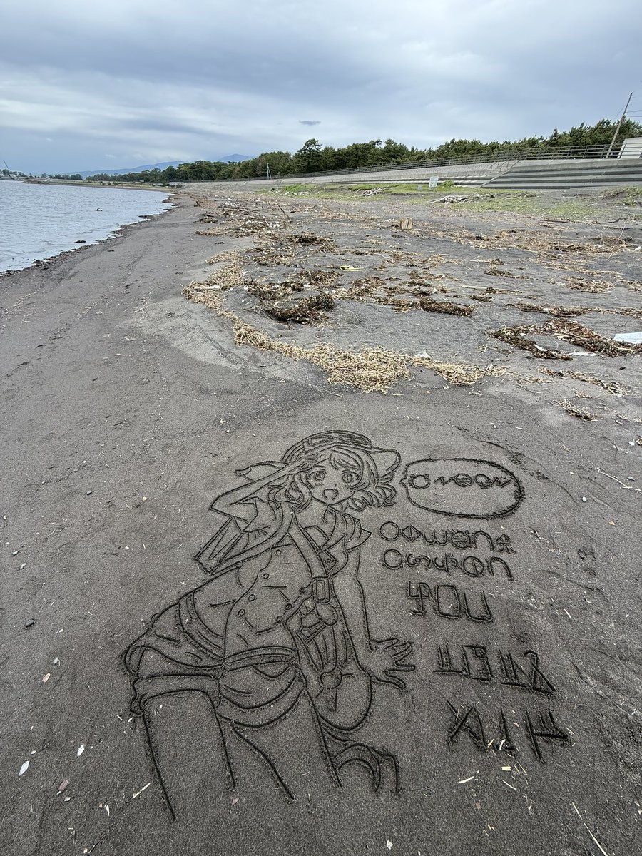 Happy birthday to YOU✉️

誰かの"プレシャス"届けに行こう
ドドーンとひとっ飛び！
ヨーソロ Ready go!

ヌマヅで毎日お手紙を配達してるヨウちゃん

全部込みで好きなんだ
えいっ 伝えなきゃ !
I'm a messenger !

郵政ギルドの近くトーレス海岸より愛を込めて

#ヨウ生誕祭2026
#トーレス砂浜美術部