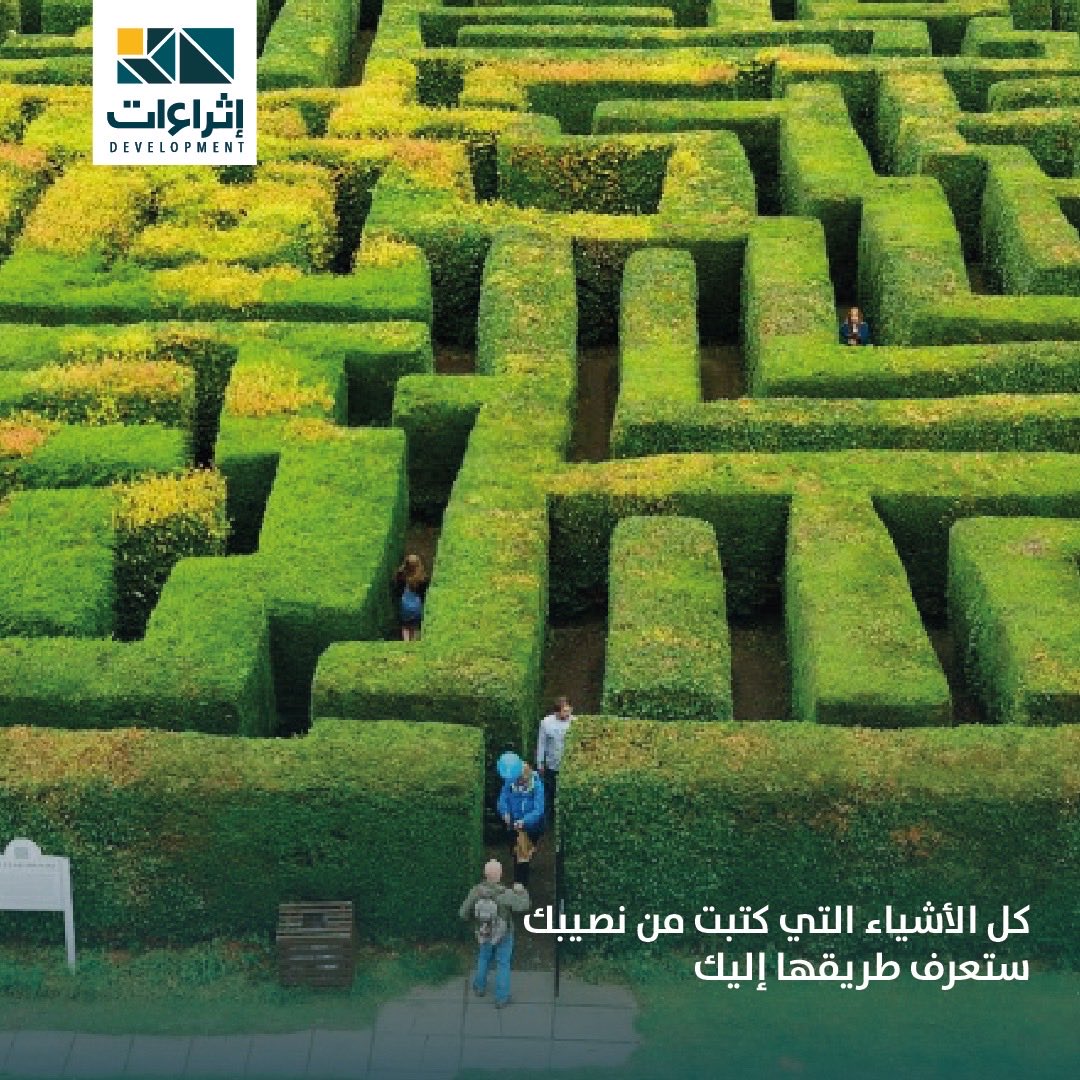 ethrat_D's tweet photo. كل الأشياء التي كتبت من نصيبك ستعرف طريقها إليك

#إثراءات https://t.co/N8cHcYfcuF