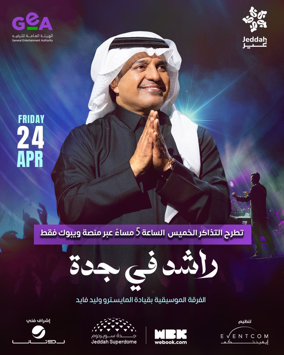 تذاكر / MY TICKET tweet media