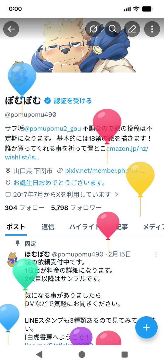 ぽむぽむ tweet media