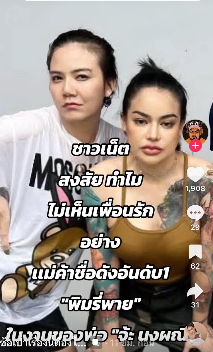 ฉันเล่าแล้วเธอห้ามบอกใครนะ tweet media