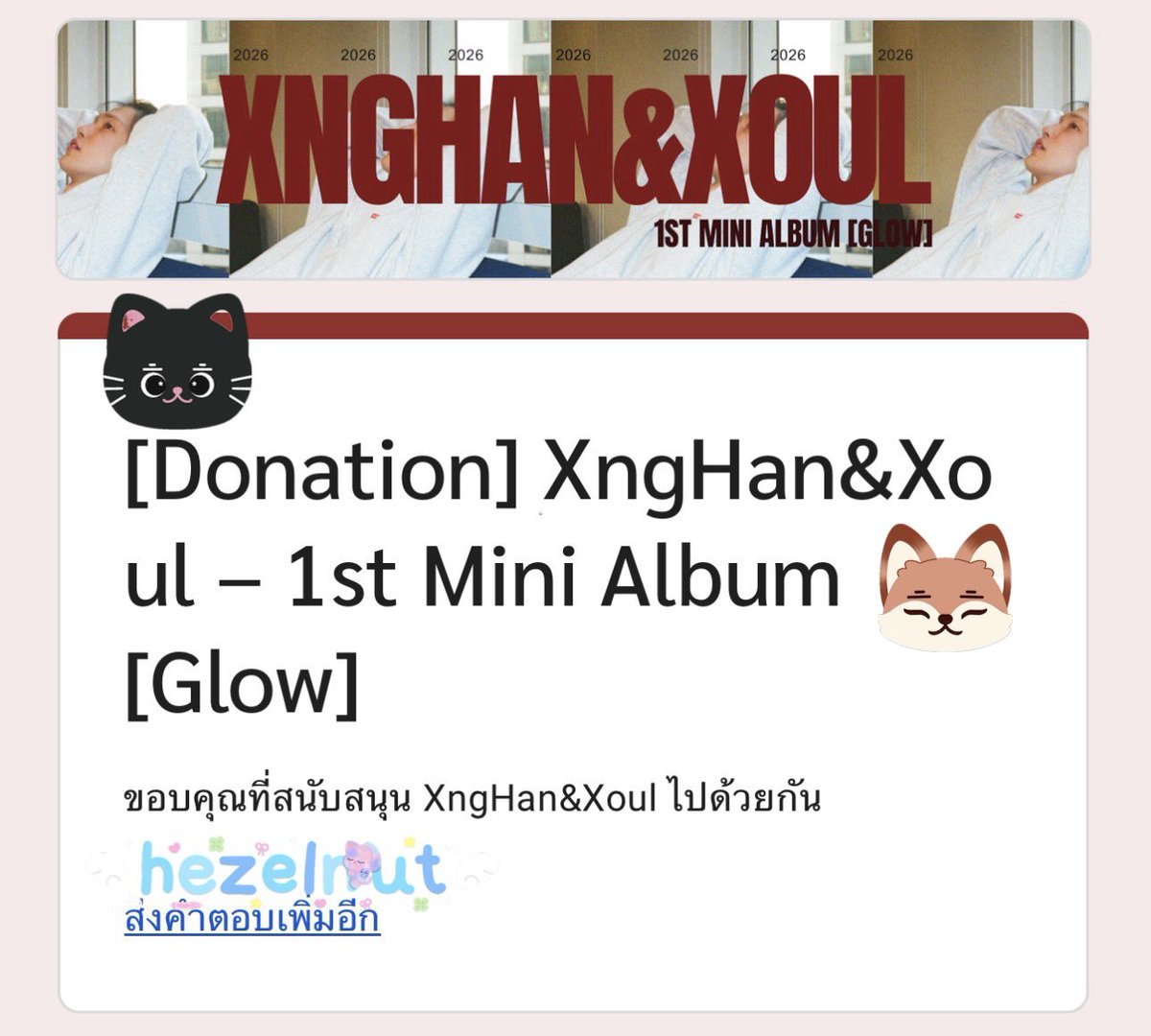 มาหยอดกระปุกให้แล้วค้าบบบ 💙✌🏻