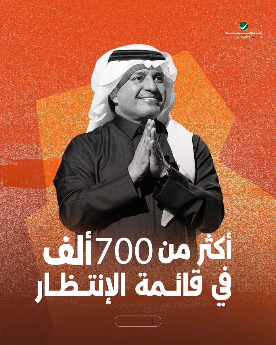 Rotana Live tweet media