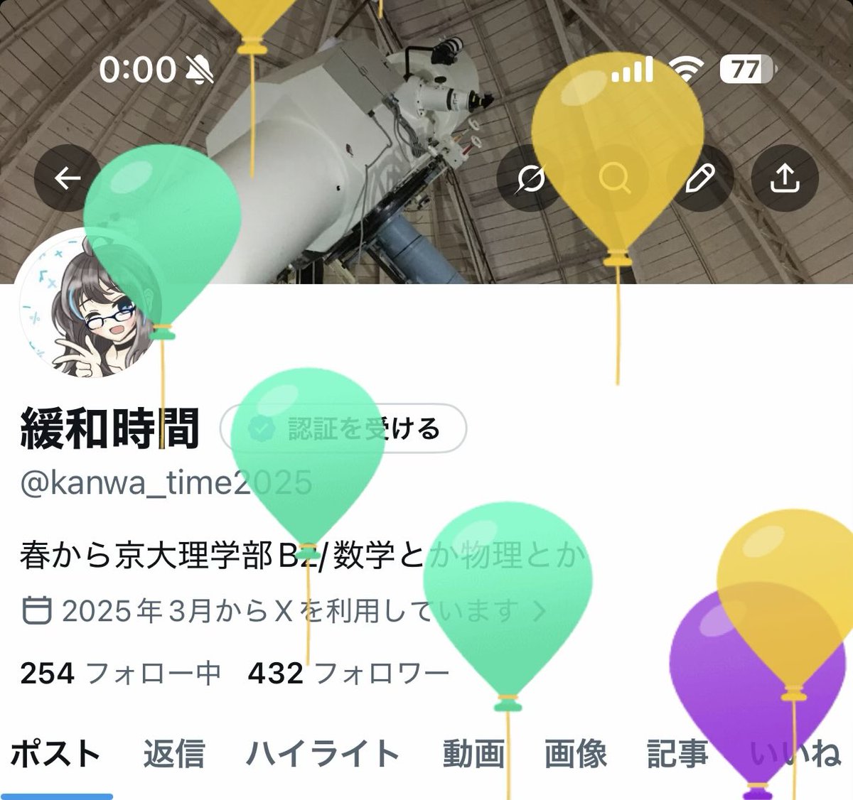 緩和時間 tweet media