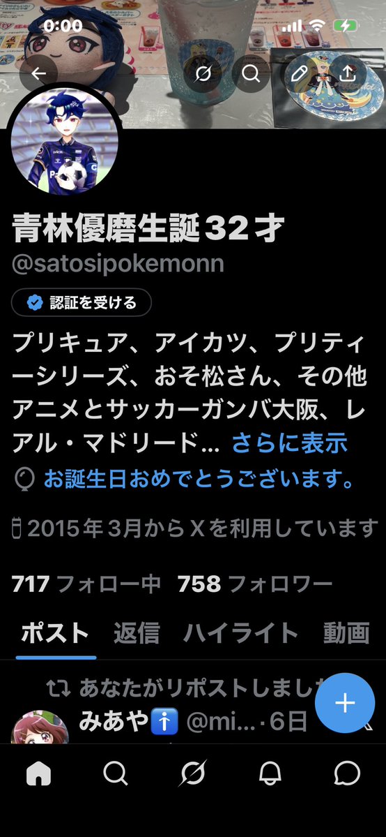 青林優磨 tweet media