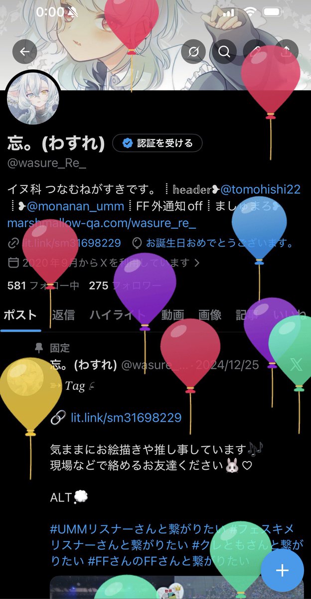 忘。(わすれ) tweet media