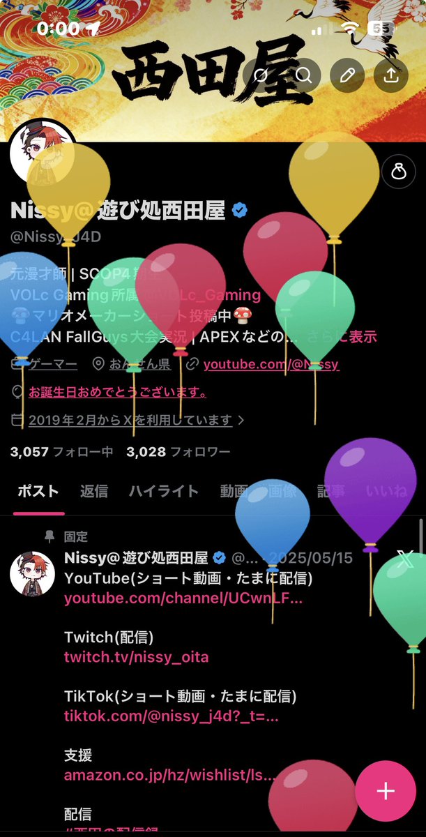 Nissy@遊び処西田屋 tweet media