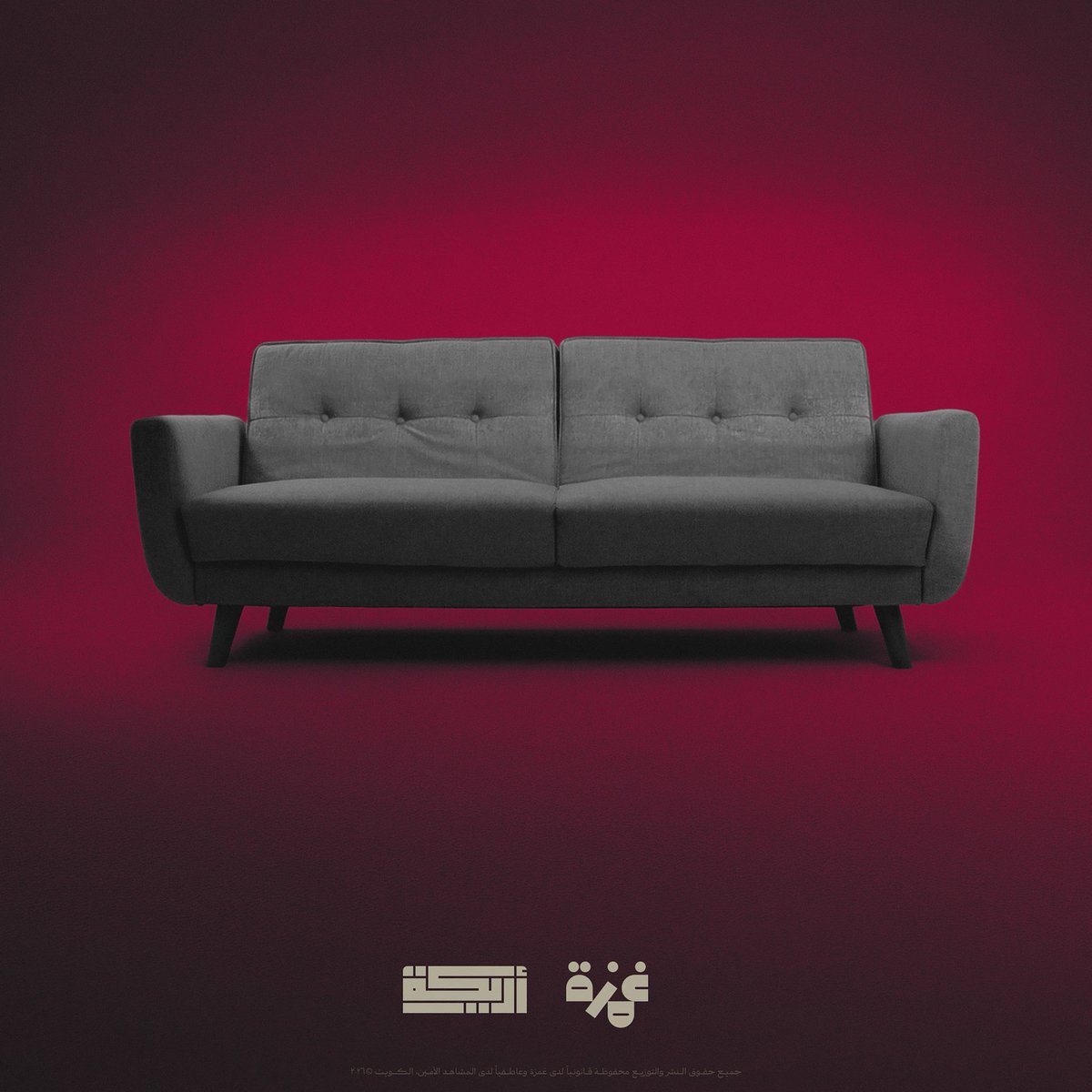 بودكاست أريـــكة tweet media