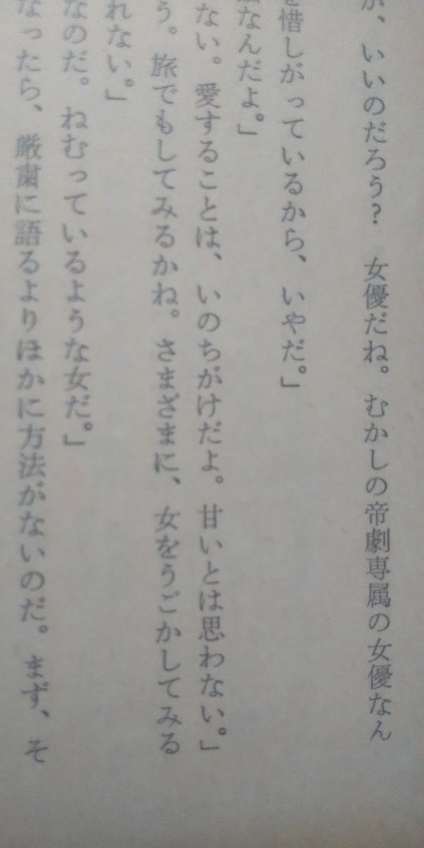 百日紅があった太宰旧宅跡といえば昔又吉さんが住んでたのも有名な話ですね。
「あの本、読みました？」人生の最後に読みたい本は自著『東京百景』と答えられていてその事思い出しました。
数年前の又吉さんと羽田さん特集誌を面出しに
　tver.jp/episodes/epqzu…