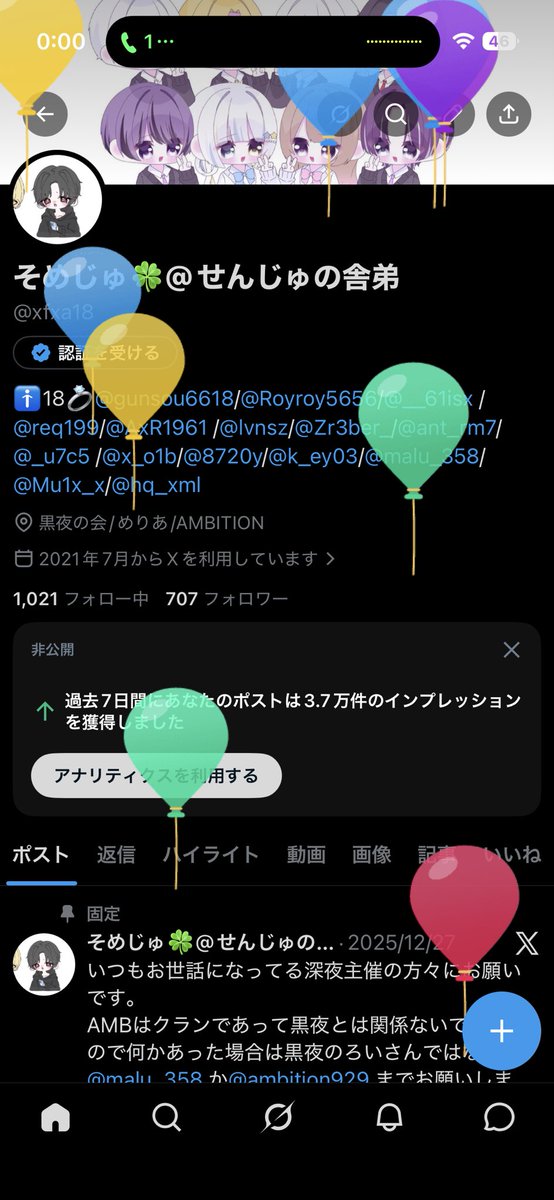 そめじゅ🍀@せんじゅの舎弟 tweet media