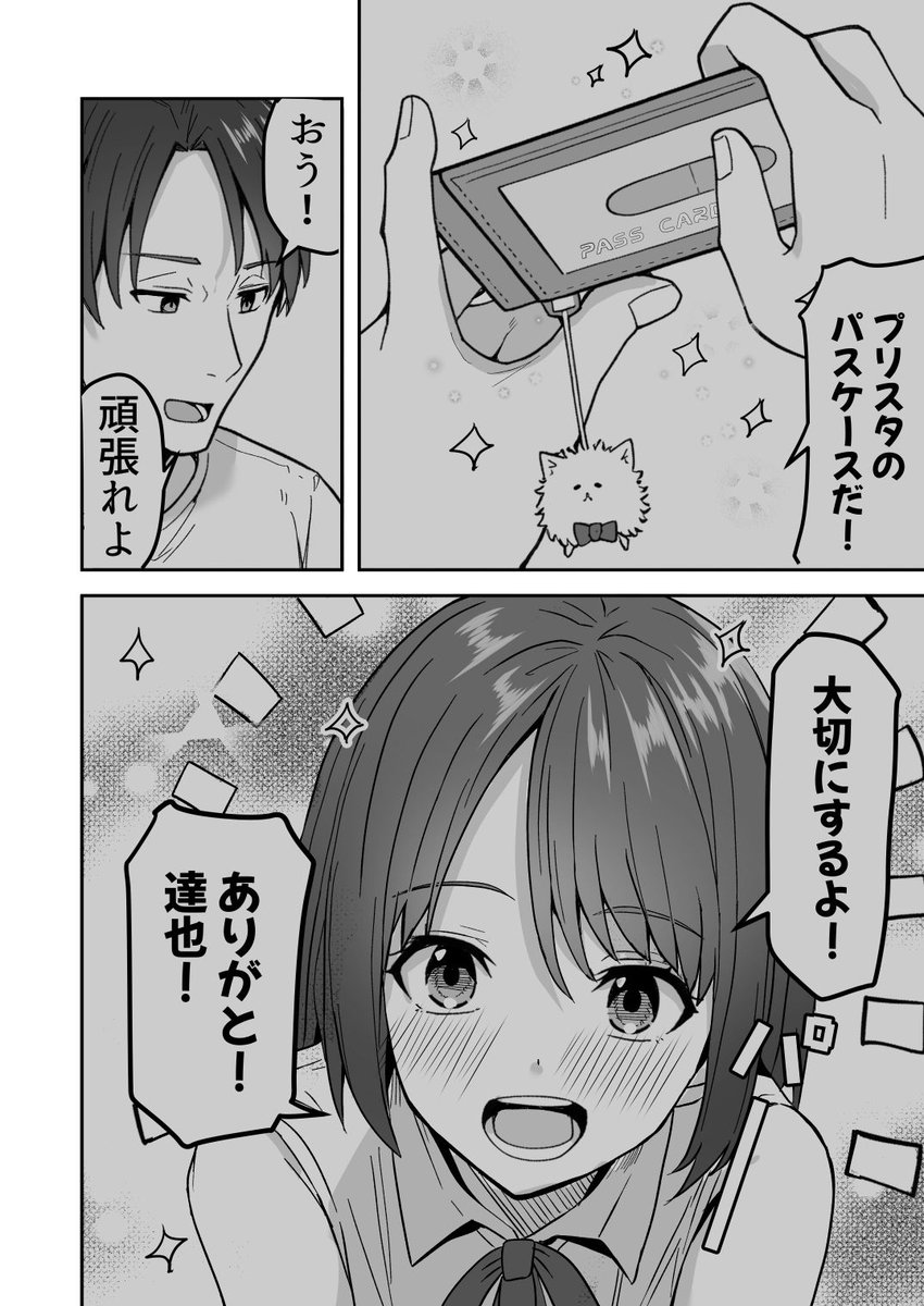 【同人版】コンビニ店員の俺が、DVされてた幼馴染JKを助けてしあわセックスする話【電子単行本（総集編）】(鬼塚クリス)｜無料エロ漫画試し読み