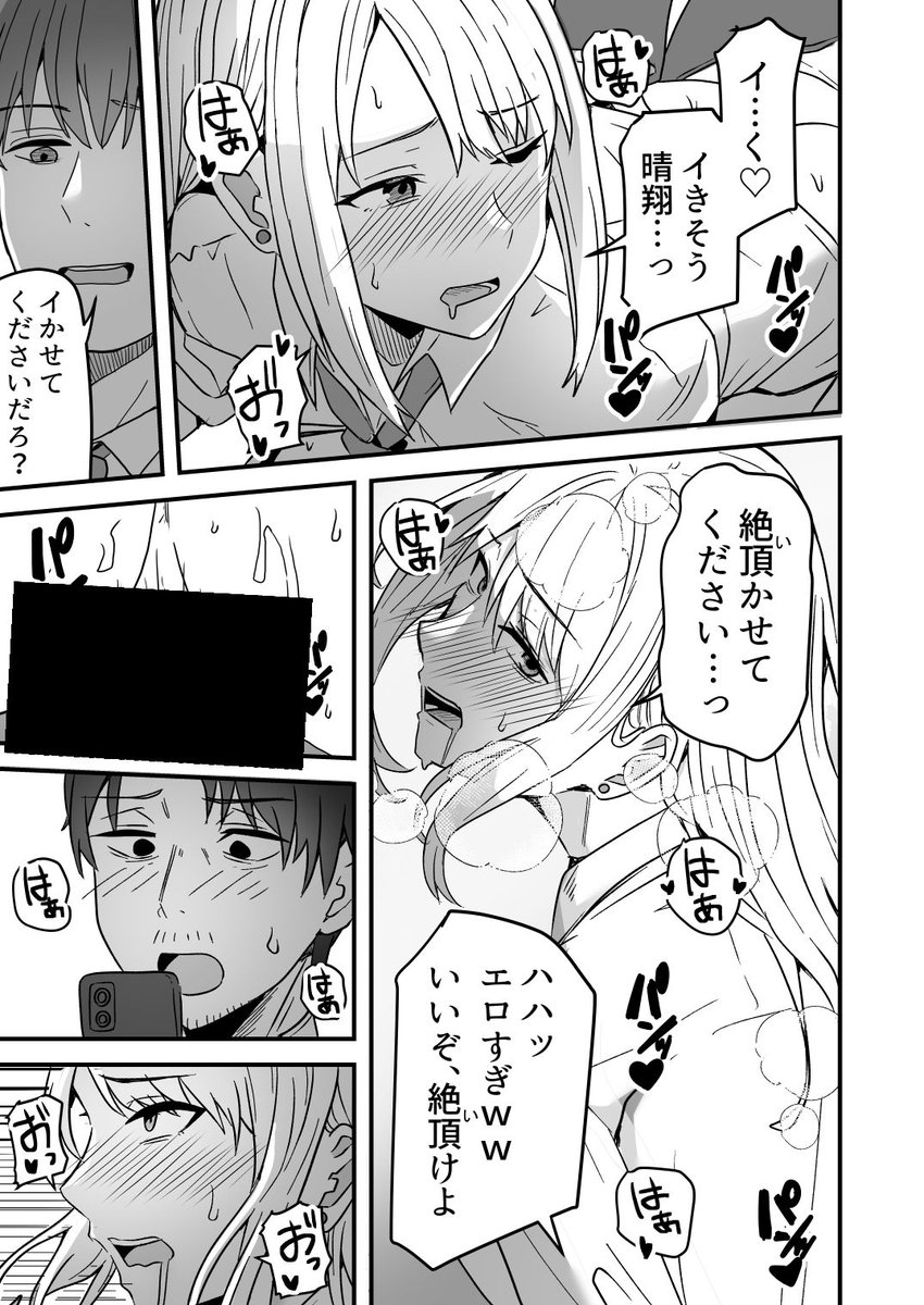 【同人版】コンビニ店員の俺が、DVされてた幼馴染JKを助けてしあわセックスする話【電子単行本（総集編）】(鬼塚クリス)｜無料エロ漫画試し読み