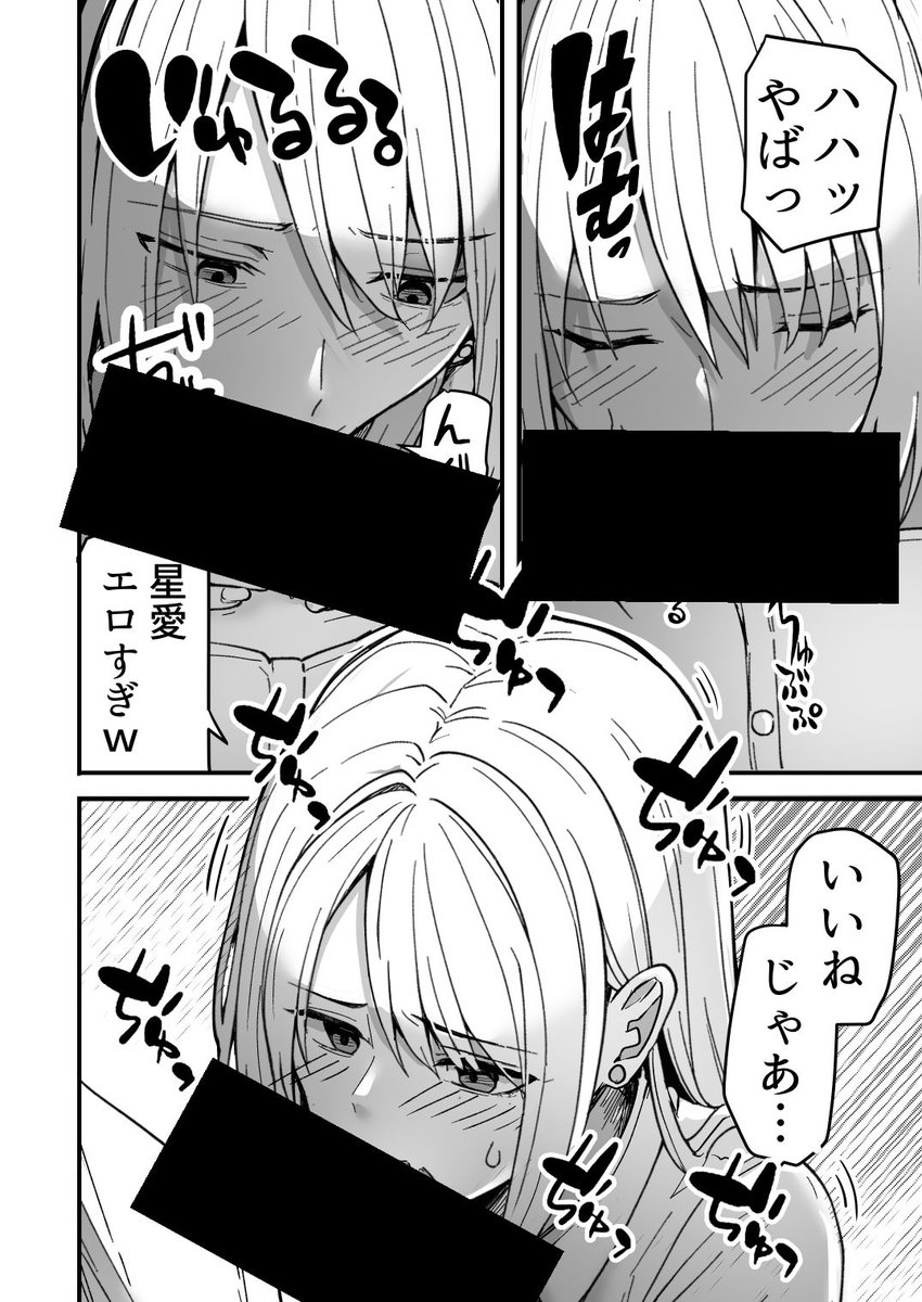 【同人版】コンビニ店員の俺が、DVされてた幼馴染JKを助けてしあわセックスする話【電子単行本（総集編）】(鬼塚クリス)｜無料エロ漫画試し読み