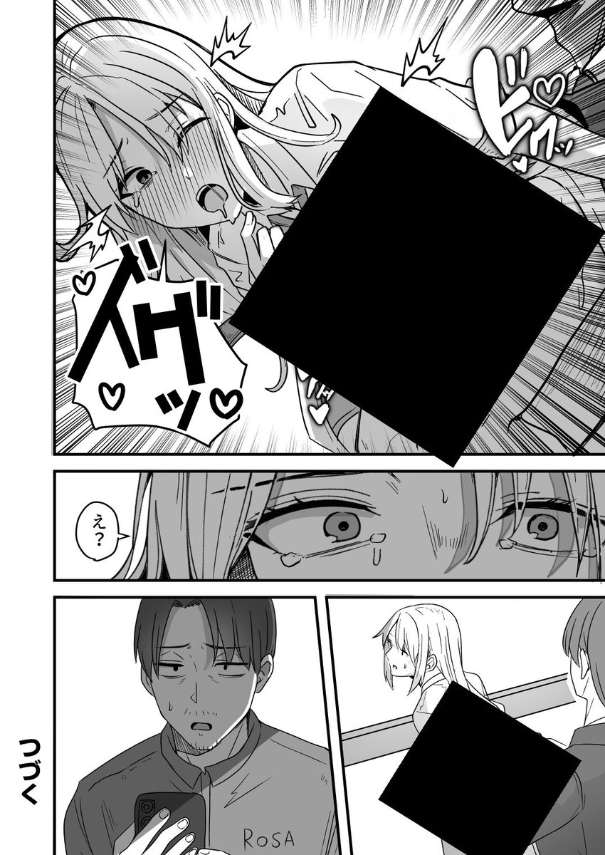 【同人版】コンビニ店員の俺が、DVされてた幼馴染JKを助けてしあわセックスする話【電子単行本（総集編）】(鬼塚クリス)｜無料エロ漫画試し読み