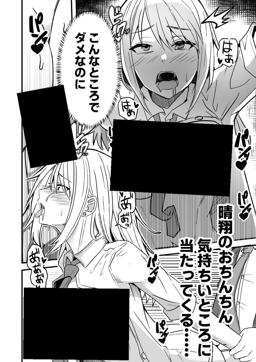 【同人版】コンビニ店員の俺が、DVされてた幼馴染JKを助けてしあわセックスする話【電子単行本（総集編）】(鬼塚クリス)｜無料エロ漫画試し読み