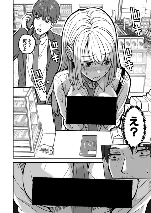 【本日配信開始】(1/8)
『コンビニ店員の俺が、DVされてた幼馴染JKを助けてしあわセ●●●する話』

ゴムを買いに来たJKは、俺が昔よく遊んでいた幼馴染だった…。 