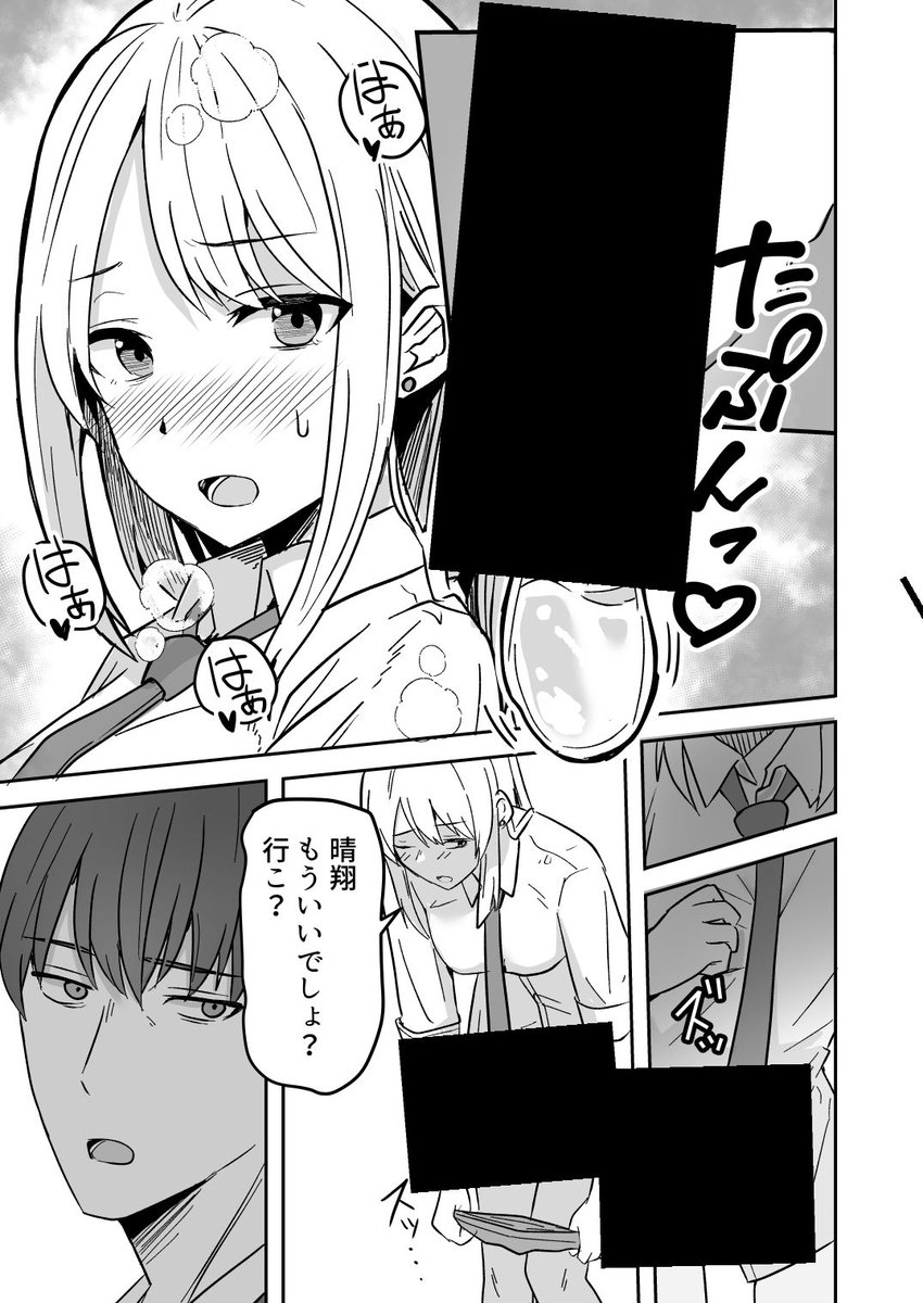 【同人版】コンビニ店員の俺が、DVされてた幼馴染JKを助けてしあわセックスする話【電子単行本（総集編）】(鬼塚クリス)｜無料エロ漫画試し読み