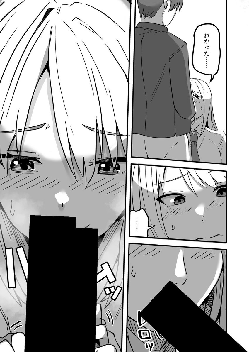 【同人版】コンビニ店員の俺が、DVされてた幼馴染JKを助けてしあわセックスする話【電子単行本（総集編）】(鬼塚クリス)｜無料エロ漫画試し読み