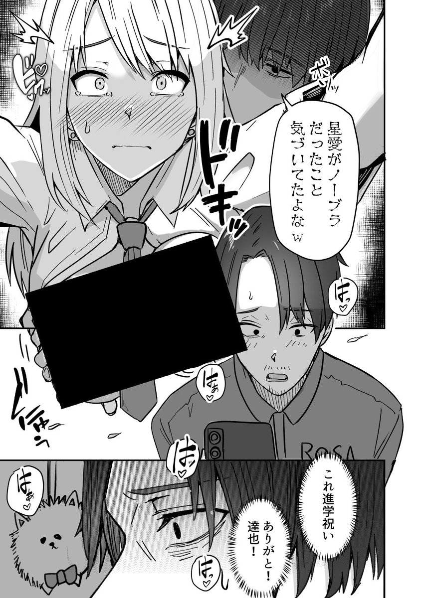 【同人版】コンビニ店員の俺が、DVされてた幼馴染JKを助けてしあわセックスする話【電子単行本（総集編）】(鬼塚クリス)｜無料エロ漫画試し読み