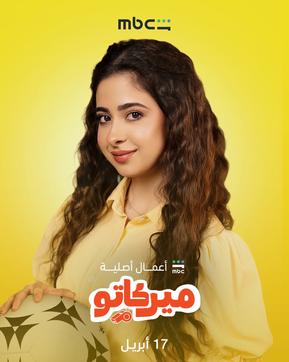 MBC Shahid tweet media