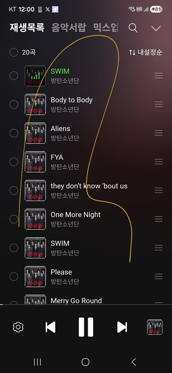 24시 SWIM 정각리셋