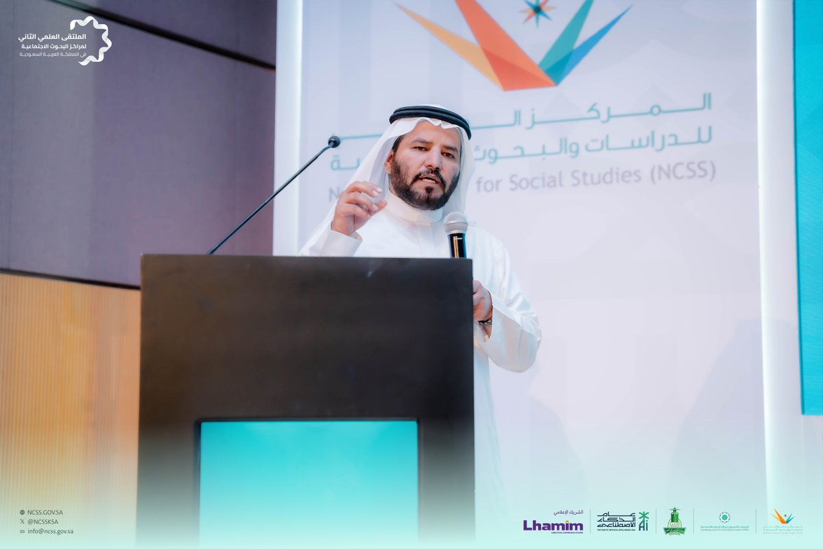 المركز الوطني للدراسات والبحوث الاجتماعية NCSS tweet media