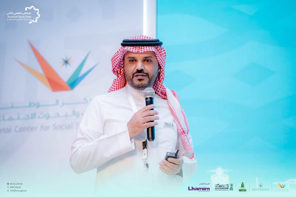 المركز الوطني للدراسات والبحوث الاجتماعية NCSS tweet media