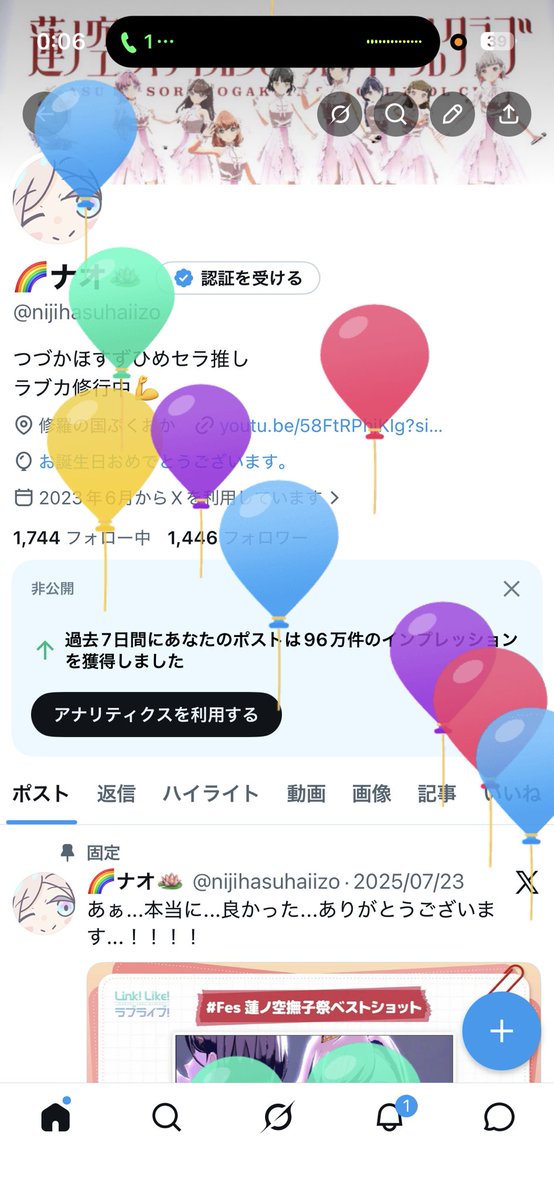 🌈ナオ🪷 tweet media