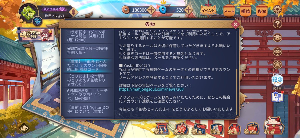 幾世ソウ@魂天なりました！！！ tweet media