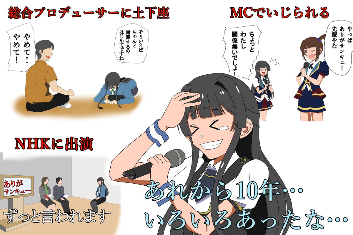 北@習志野 tweet media