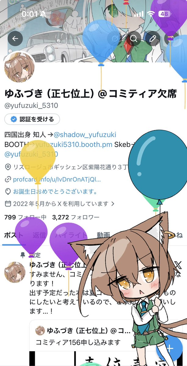 ゆふづき（正七位上）@コミティア欠席 tweet media