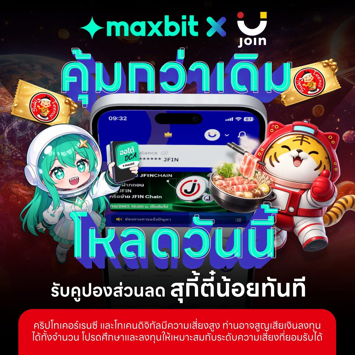 JFIN Official tweet media