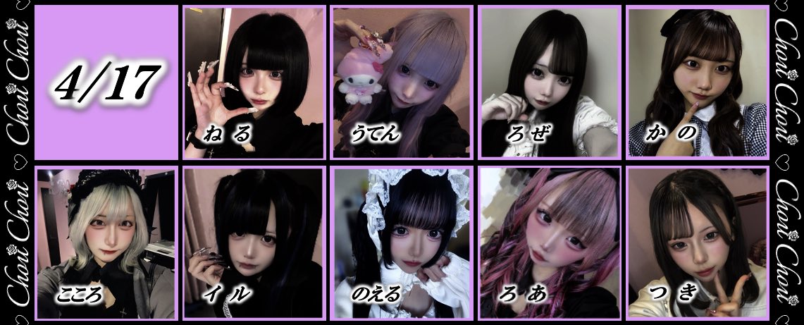 🥀Chou Chou -しゅしゅ-🥀 大須 コンカフェ tweet media