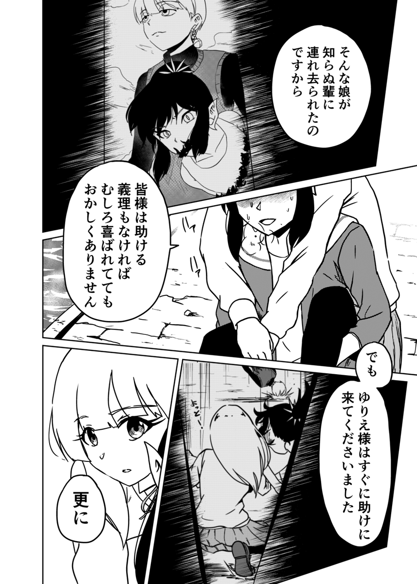 『3つの星から』290話 ～今度は私が言うんです～ | kaji #漫画 #漫画が読めるハッシュタグ https://t.co/g75Quy2lCb 