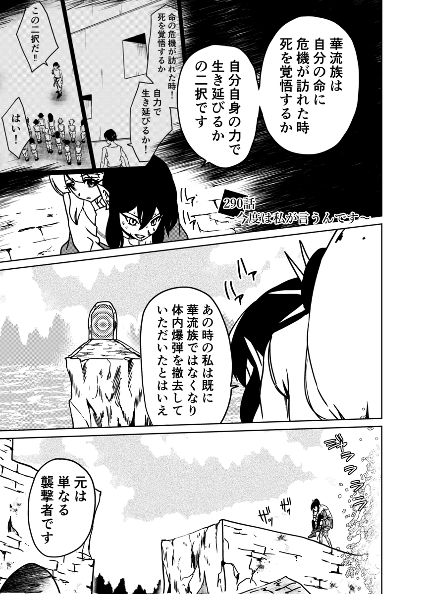 『3つの星から』290話 ～今度は私が言うんです～ | kaji #漫画 #漫画が読めるハッシュタグ https://t.co/g75Quy2lCb 