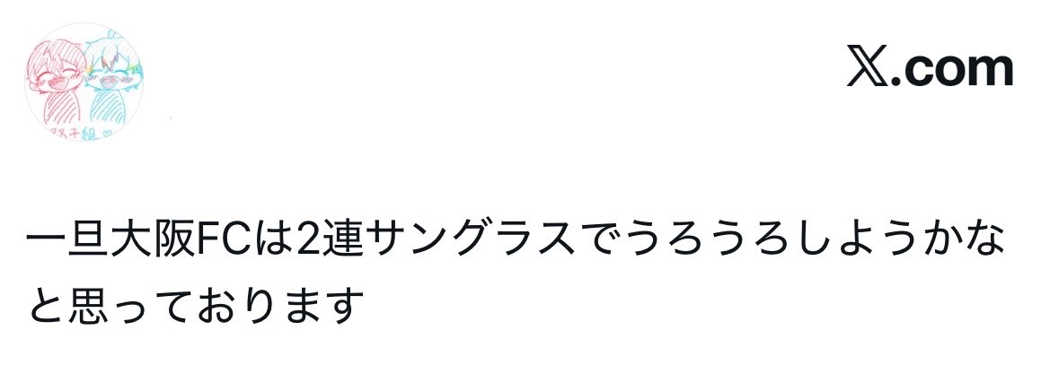 7連サングラスのみす🐤😎 tweet media