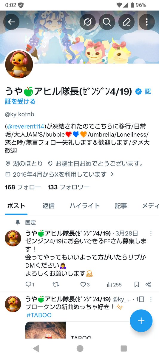 うや🍏アヒル隊長(ｾﾞﾝｼﾞﾝ4/19) tweet media