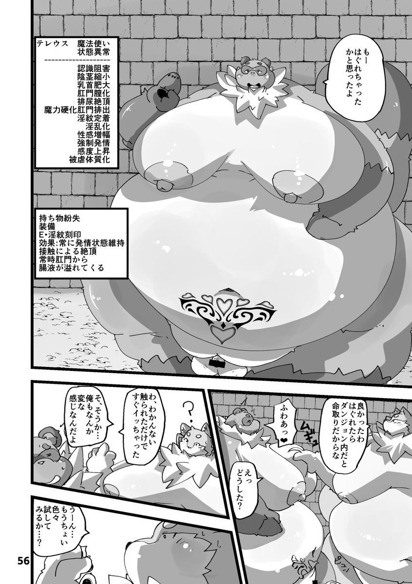 間に合いましたー!
新刊告知:2026/4/19 関西けもケット11「わっふるさんど(J-20)」ブースにて新刊 DDD(Deep Dungeon Debukemos)」を頒布いたします。私は今回たぬきときつねのノンケ同士が認識阻害にかかってエグめにエッチするお話です。
当日よろしくお願いします! 