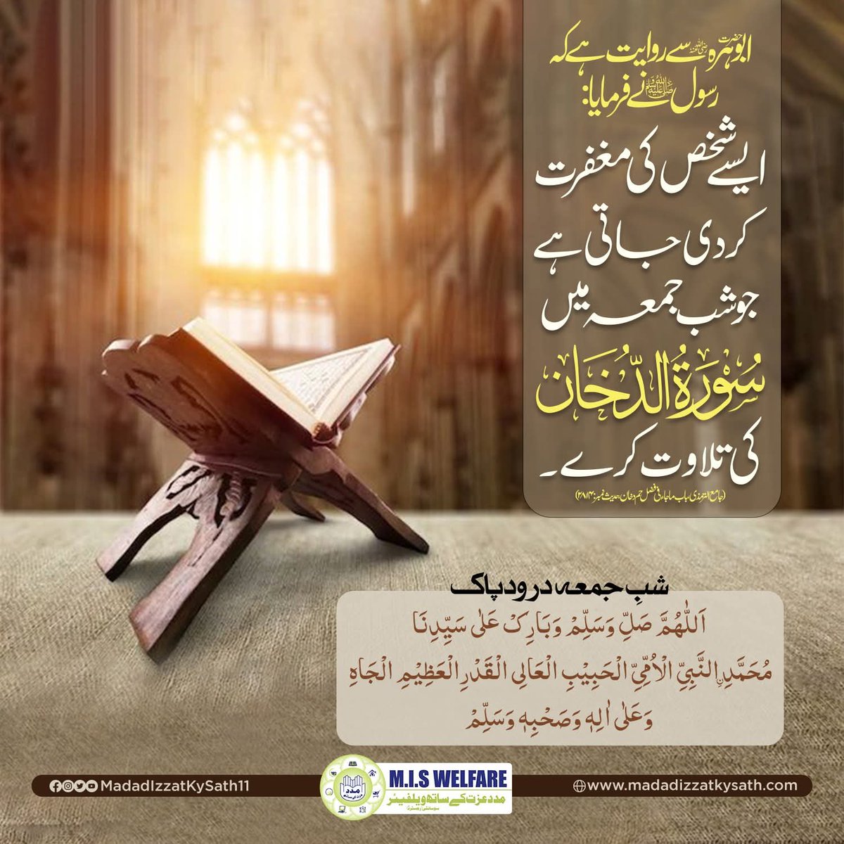 Madad_11's tweet photo. شب جمعہ کا مبارک عمل

#MISWelfare #MadadIzzatKySath 
#JummahMubarak #islamic https://t.co/HQYTzpCyHy