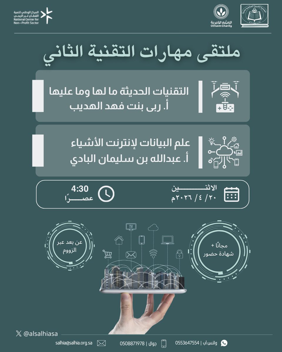 drgomahmosa's tweet photo. ملتقى مهارات التقنية الثاني
🔰✒️للتسجيل:
https://t.co/DmYKKXlKvA
🌹لدخول الملتقى:
https://t.co/h6wRCbuP1W https://t.co/uV2GCf5uJC