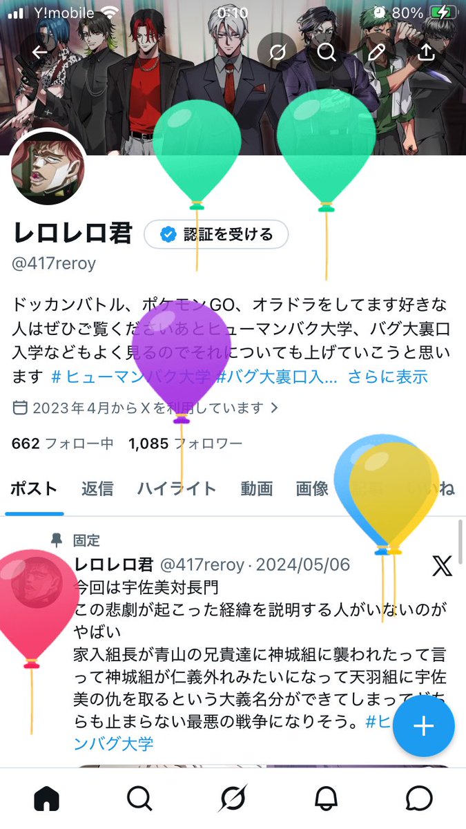 417reroy's tweet photo. 風船上がった
#誕生日 https://t.co/8o8Yfxt65g